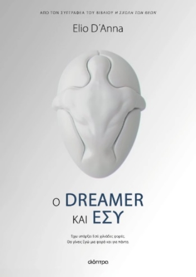 302703-Ο Dreamer και εσύ