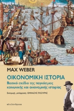 302714-Οικονομική ιστορία