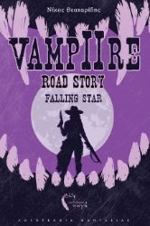 302725-Vampire Road Story ΙΙ