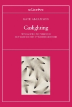 302731-Gaslighting