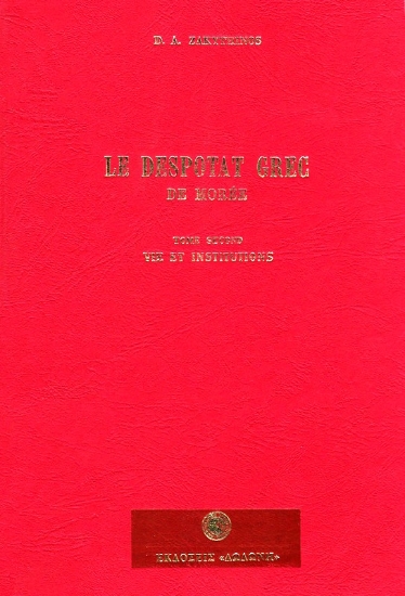 44706 - Le despotat Grec de Morée