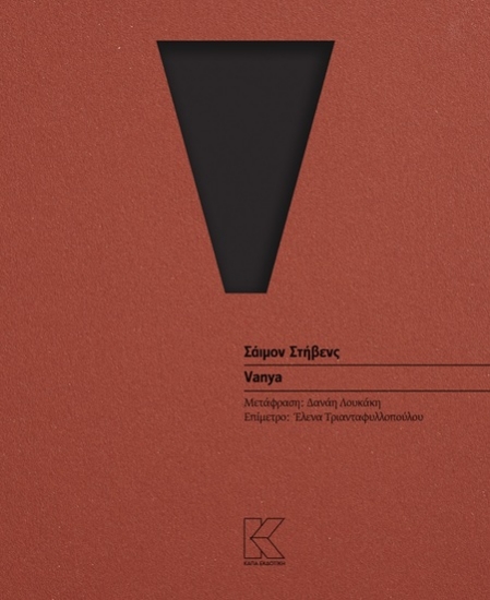 302770-Vanya