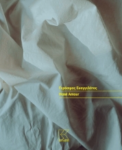 302774-Hotel Amour