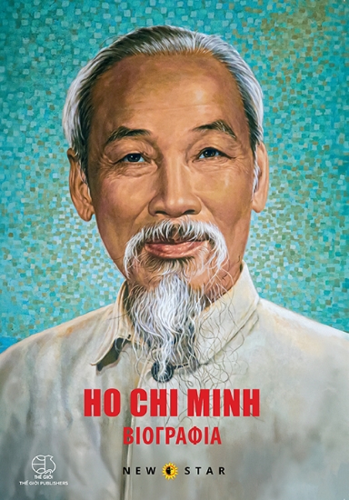 302798-Βιογραφία Χο Τσι Μινχ