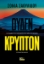 302812-Ουδέν κρυπτόν