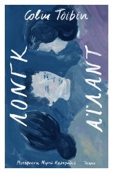 302813-Λονγκ Άιλαντ