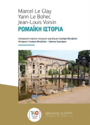 302825-Ρωμαϊκή ιστορία