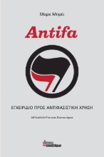 Εικόνα Antifa