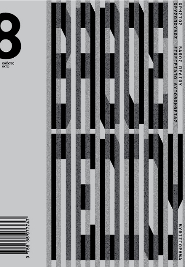 302930-Βάθος πεδίου