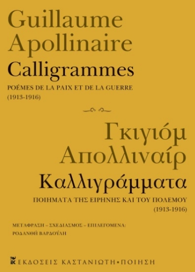 302950-Calligrammes - Poémes de la paix et de la guerre (1913-1916)