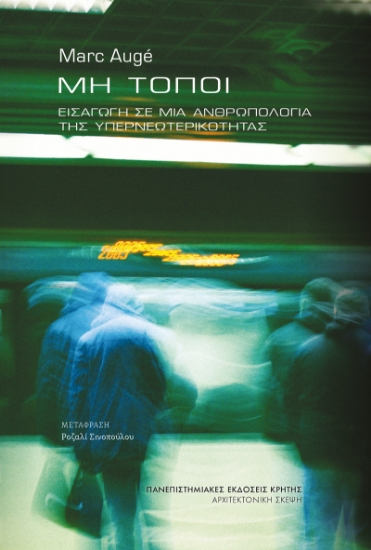 302956-Μη τόποι