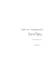 302997-Συνέβη.