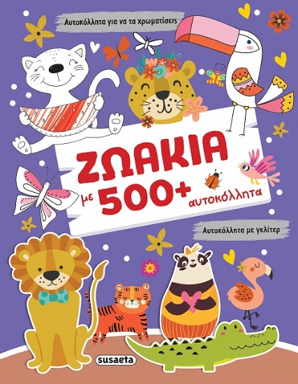 303014-Γκλίτερ αυτοκόλλητα: Ζωάκια