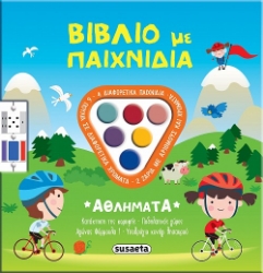 303018-Βιβλίο με παιχνίδια: Αθλήματα