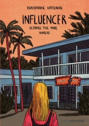 303046-Influencer - Ιστορίες της μιας ανάσας