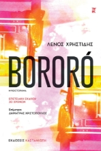 303073-Bororó
