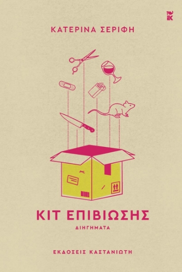 303075-Κιτ επιβίωσης