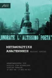 303091-Μεταφραστική αναγέννηση