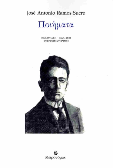 303148-Ποιήματα