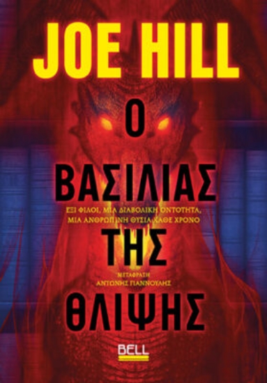 303181-Ο βασιλιάς της θλίψης