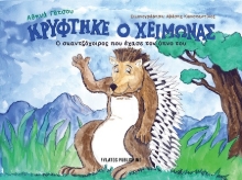 303193-Κρύφτηκε ο χειμώνας