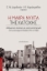 303233-Η μακρά νύχτα της κατοχής