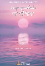 303269-Στην προσδοκία της σύλληψης