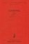 Εικόνα Ιλιάδα, Ραψωδίες Α-Θ Τόμος 1 .