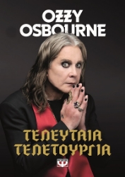 303297-Τελευταία τελετουργία