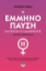 303299-Η εμμηνόπαυση και πώς να τη διαχειριστείς