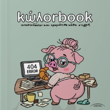 303340-Κώλορbook