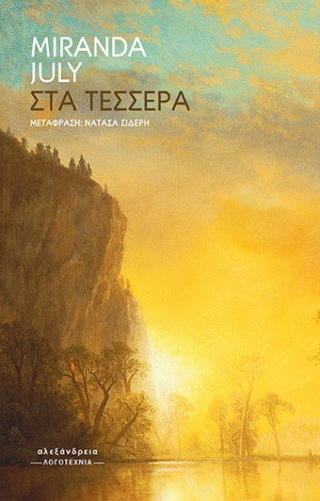 303346-Στα τέσσερα