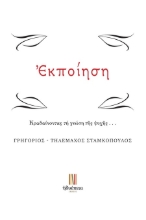 303349-Εκποίηση