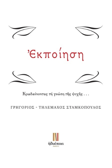 303349-Εκποίηση