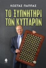303364-Το ξυπνητήρι των κυττάρων