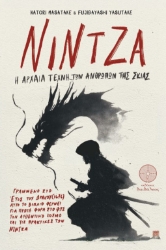 303382-Νίντζα: Η αρχαία τέχνη των ανθρώπων της σκιάς