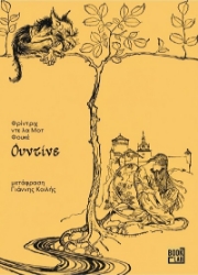 303399-Ουντίνε