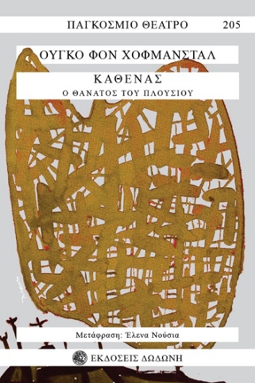 303442-Καθένας