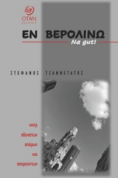 303453-Εν  Βερολίνω Na gut!