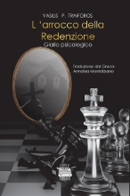 303467-L ’arrocco della redenzione
