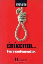 Εικόνα Επίκειται... *