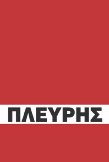 303534-Πλεύρης