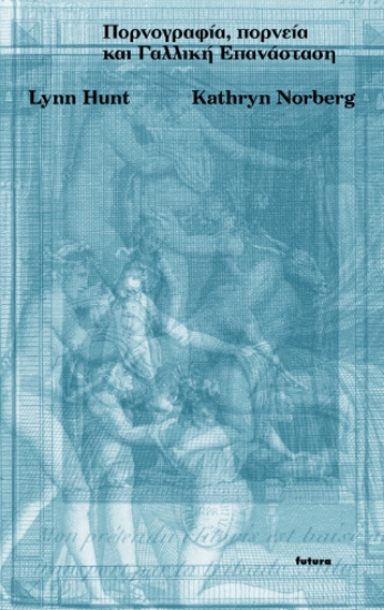 303544-Πορνογραφία, πορνεία και Γαλλική Επανάσταση