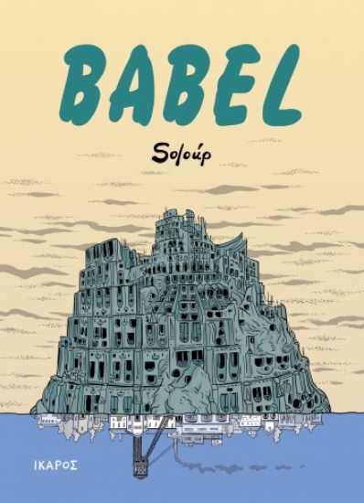 303554-Babel