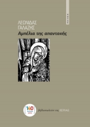 303613-Αμπέλια της απαντοχής