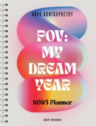 303618-POV: My Dream Year 2026 Planner