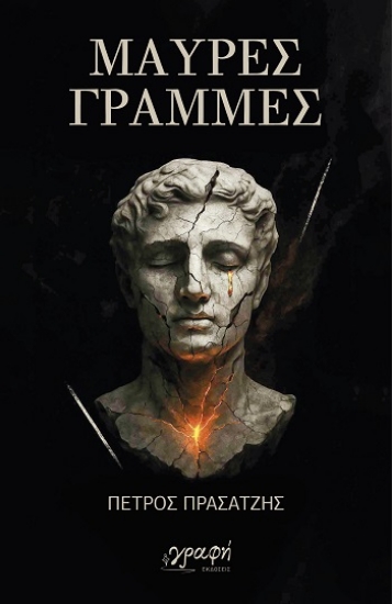 303646-Μαύρες γραμμές