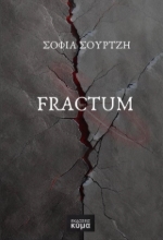 303659-Fractum