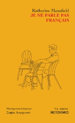 303664-Je ne parle pas français