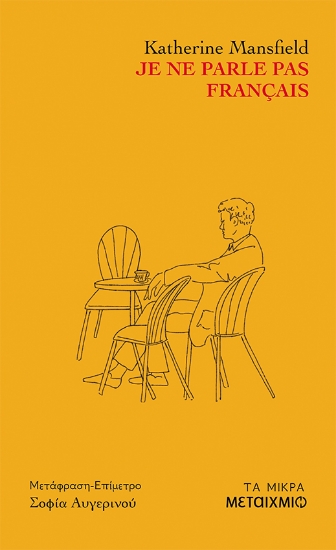 303664-Je ne parle pas français